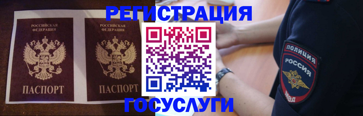 временная регистрация законно в Оленегорске