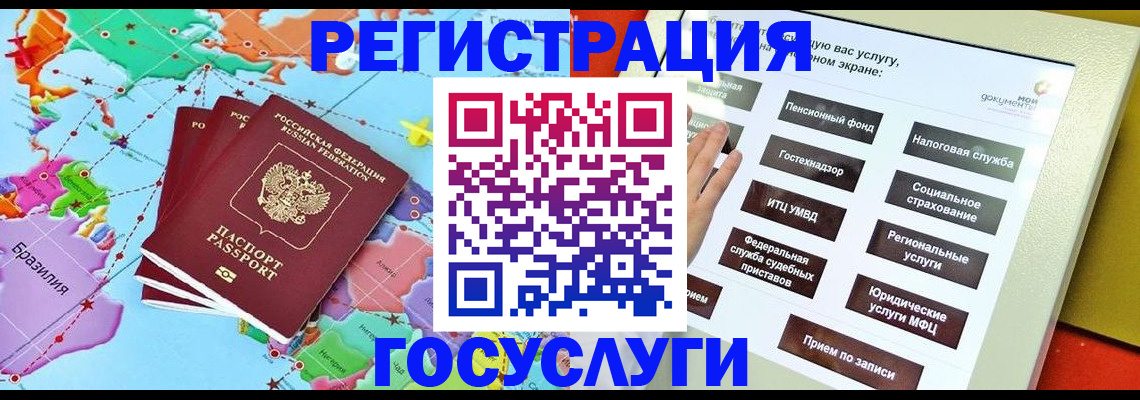 регистрация для школы в Оленегорске