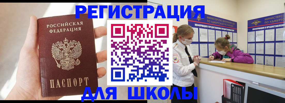 временная регистрация госуслуги в Оленегорске